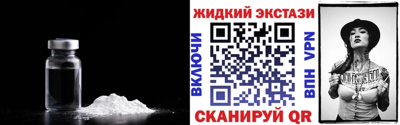 Бутират жидкий экстази  darknet наркотические препараты  Абинск 