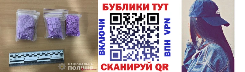 Ecstasy таблы  Абинск 