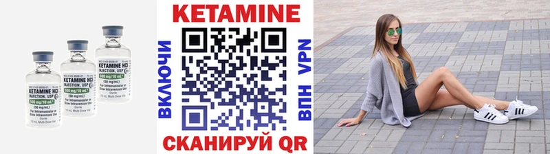 КЕТАМИН VHQ  где можно купить   Абинск 