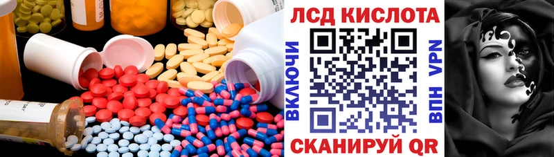 Лсд 25 экстази кислота Абинск